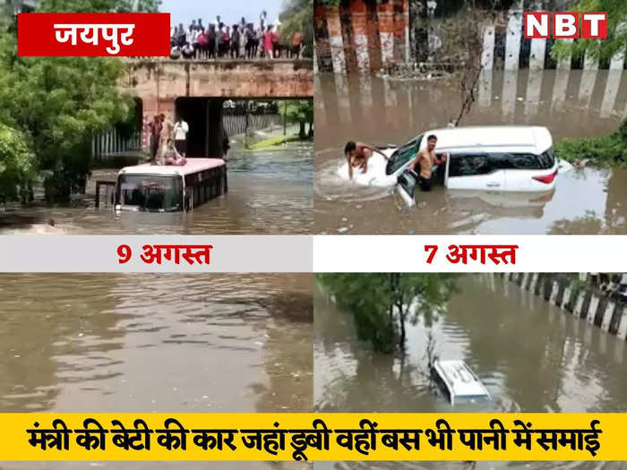 City Bus drowns in flooded underpass in Jaipur