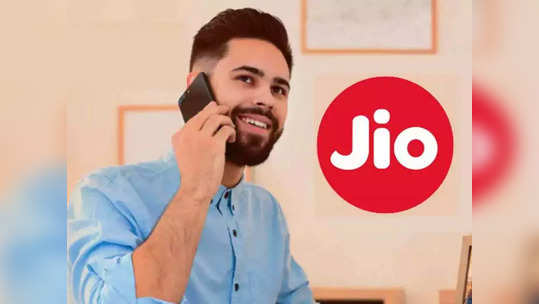 Reliance Jio चे स्वस्तात मस्त प्लान्स! ओटीटी बेनिफिट्ससह मिळेल ९१२GB डेटा, फ्री कॉलिंग; पाहा डिटेल्स