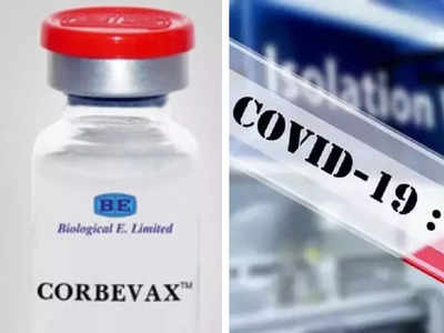 Corbevax Corona Vaccine: सरकार ने वयस्कों को कॉर्बेवैक्स की बूस्टर खुराक देने को मंजूरी दी, जानिए क्या है शर्त? 