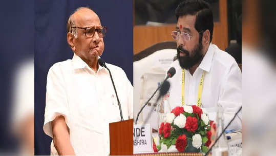 Shivsena vs Eknath Shinde: शिवसेनेच्या चिन्हाबाबत शरद पवारांचा शिंदेंना महत्त्वाचा सल्ला, म्हणाले...