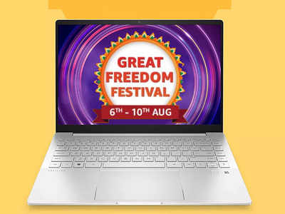 ग्रेट फ्रीडम फेस्टिवल सेल में पिछले महीने लॉन्‍च Laptop को छूट के साथ खरीदने का शानदार मौका 