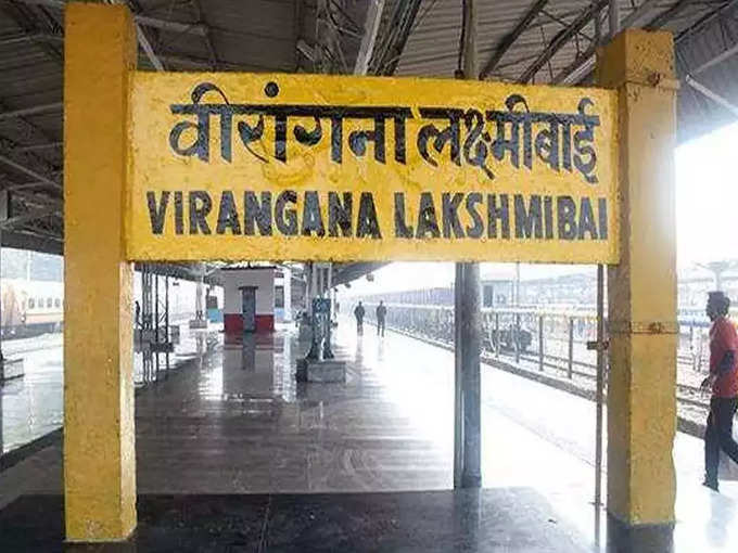वीरांगना लक्ष्मीबाई रेलवे स्टेशन, झांसी - Veerangana lakshmibai Railway Station, Jhansi