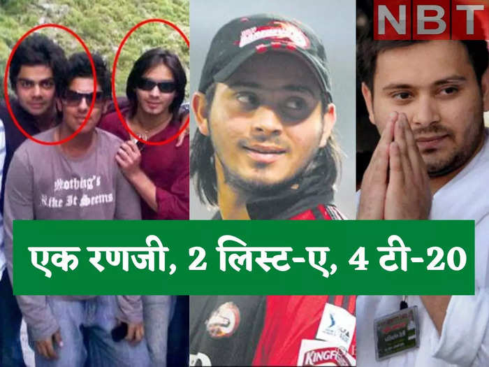 tejashwi yadav cricket career