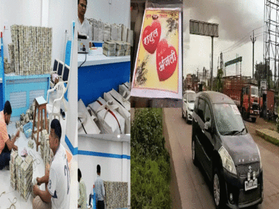 Income Tax Raid: 120 गाड़ियों पर राहुल वेड्स अंजलि का स्टिकर, अजय देवगन की रेड स्टाइल में जालना का IT छापा 