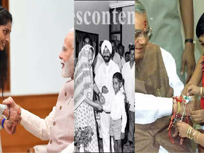 पूर्व प्रधानमंत्री इंदिरा गांधी से लेकर अटल बिहारी वायपेयी और पीएम मोदी की राखी की तस्वीरें देखिए
