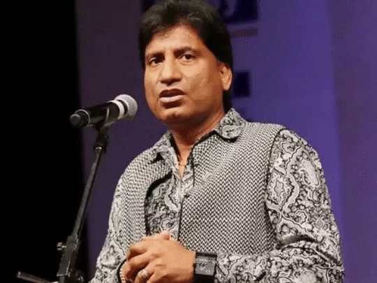 Raju Shrivastav Heart Attack: राजू श्रीवास्तव भाई काजू के साथ एम्स में  भर्ती, प्रशंसकों ने मंदिरों में माथा टेक की जल्द ठीक होने की दुआ - raju  srivastava and his ...