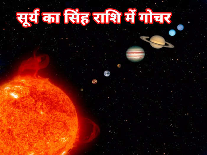 sun transit in leo 2022 these zodiac sign people have lucky days surya gochar rashifal