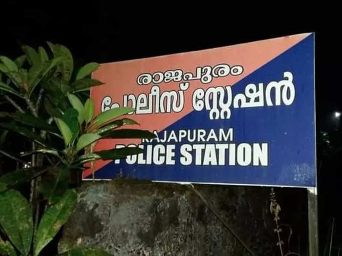 rajapuram police station