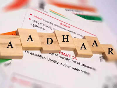 Aadhaar Card : 4 प्रकार के होते हैं आधार, सबके हैं कुछ खास फायदे, क्या आपको इनके बारे में पता है? 