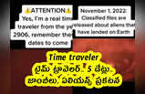 Time traveler : టైమ్ ట్రావెలర్.. 5 డేట్లు.. జాంబీలు, ఏలియన్స్ ప్రకటన