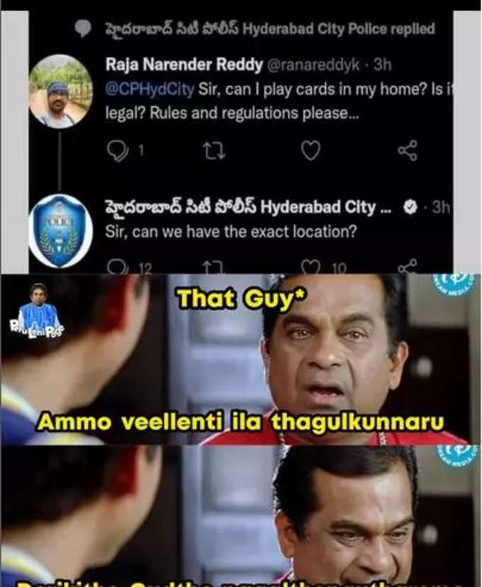 Telugu Memes : వీకెండ్ సరదా మీమ్స్ .. విస్మయ ట్రోల్స్