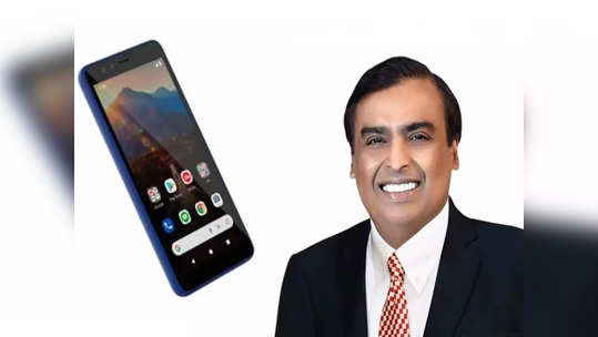 गुड न्यूज! भारतात येतोय Jio Phone 5G, पाहा संभावित किंमत-फीचर्स