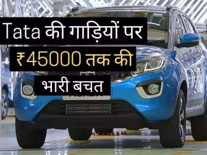 tata motors discount offers August 2022