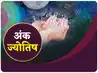 अंकज्योतिष