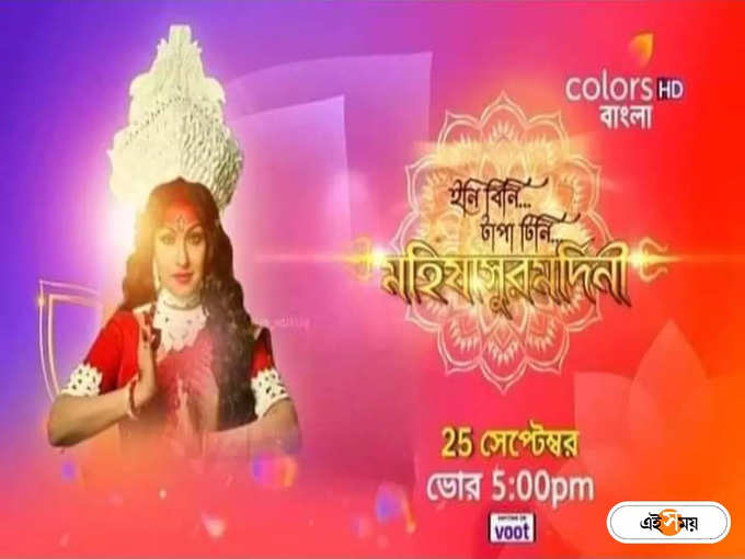 Rituparna Sengupta Claims Colors Bangla TV Channel Never Used Tapa Tini Song For Mahalaya Special Show Devi Dasamahavidya Promotion