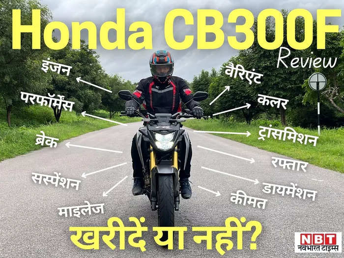 honda cb 300f full detailed review in hindi