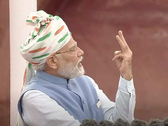 Modi on Red Fort: पीएम मोदी के भाषण में पांच प्रण और त्रिशक्ति का किया जिक्र, जानिए क्यों हैं महत्वपूर्ण 