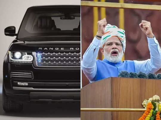 PM Modi and Range Rover Sentinal