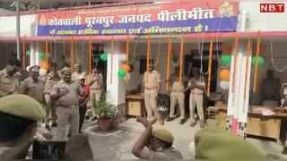 Pilibhit News: स्वतंत्रता दिवस पर थाने में पुलिसवालों न... 