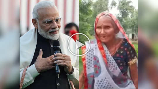 भाषणात कौतुक केलेल्या महिलेला नरेंद्र मोदींनी फसवलं? म्हणतेय, ‘मतासांठी माझा वापर केला’