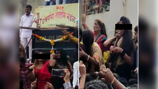 VIDEO : पुरोगामी कोल्हापुरच्या विचारांना धक्का; शाहू-छत्रपतींच्या पोस्टरसमोर सिगरेट ओढत मुलींचा अश्लील डान्स