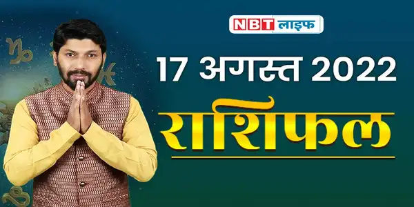 राशिफल