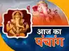 पंचांग
