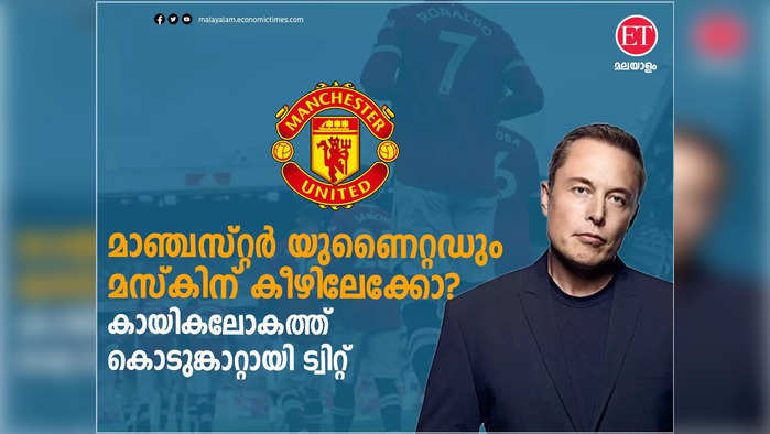 Elon Musk says he is buying Manchester United