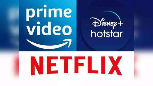 एयरटेल आणि जियोची खास ऑफर ! वर्षभरापर्यंत Netflix, Prime Video, Disney+ Hotstar ची मजा घेता येणार मोफत