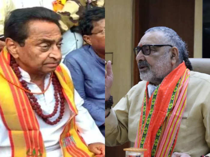 kamalnath and giriraj singh