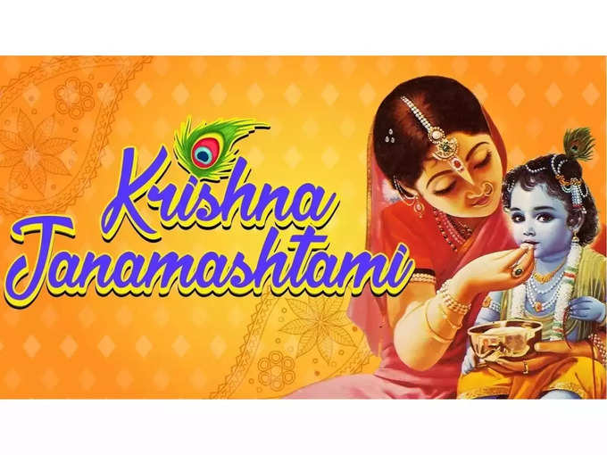 Lord Krishna Birthday