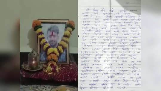 माझ्या जीवावर मजा मारली, केस स्ट्रेटनिंग केले! प्रेयसीमुळे कर्जबाजारी तरुणाचं टोकाचं पाऊल