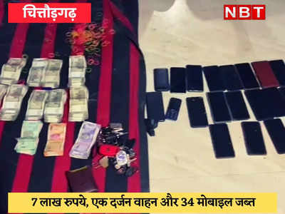 Chittorgarh News : सट्टा लगाते 31 लोग गिरफ्तार, 7 लाख रुपये से अधिक की राशि बरामद 