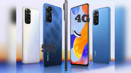 5G Smartphone वर स्विच करणे किती फायद्याचे ? 4G पेक्षा 5G मध्ये काय वेगळे? पाहा डिटेल्स