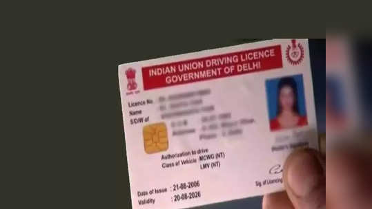 Driving Licence नसेल तर कधीही 'ही' चूक करू नका, अन्यधा होईल लाखोंचं नुकसान