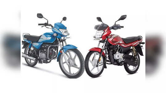 Top Mileage Bikes: कमी किंमतीत 100 Kmpl पेक्षा जास्त मायलेज देणाऱ्या बाइक्स, पाहा ४ बेस्ट बाइक्स