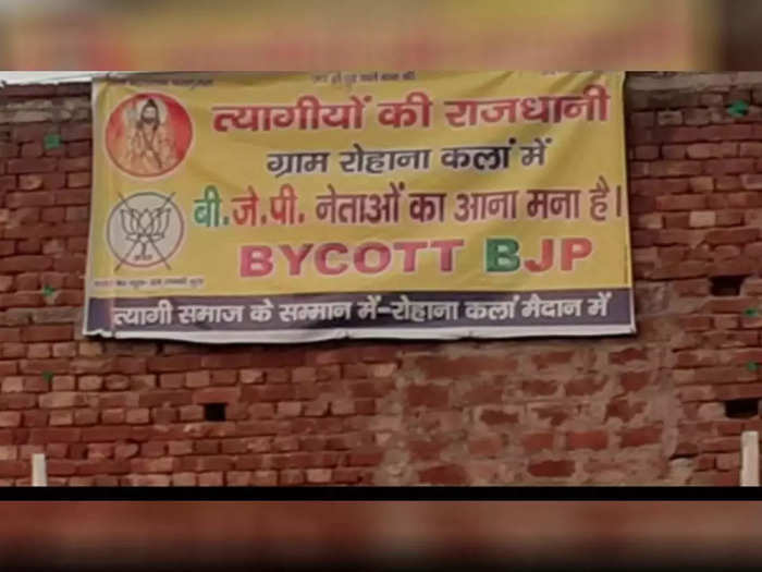 कई गांव के बाहर बीजेपी नेताओं के बहिष्कार का पोस्टर