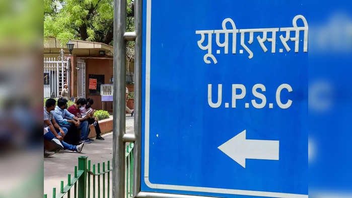 UPSC OTR Portal: यूपीएससी भरतीसाठी एकदाच करावी लागणार नोंदणी