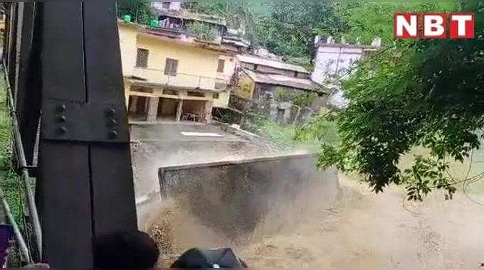 Uttarakhand Weather: उत्तराखंड में कुदरत का कहर, चंद सेकेंड में नदी के अंदर समा गया दो मंजिला घर