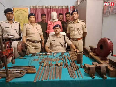 भागलपुर: सजौर में मिनी गन फैक्ट्री का भंडाफोड़, भारी मात्रा में अवैध हथियार बनाने के सामान बरामद, संचालक गिरफ्तार