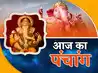 पंचांग