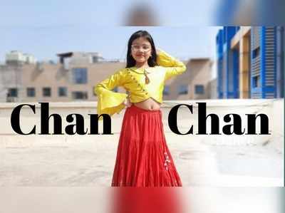 Small Girl Dance: छन- छन गाने पर थिरकती प्यारी- सी बच्ची ने जीता दिल, 1 करोड़ से ज्यादा मिले व्यूज 