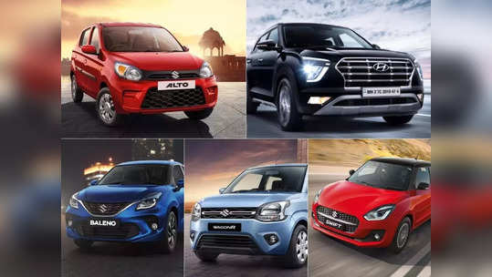 Most Selling Cars: ३० दिवसात या १० शानदार कार्सची बम्पर विक्री, शोरुम्समध्ये हजारोंची गर्दी, जाणून घ्या किंमती