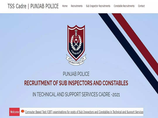 Punjab Police SI Recruitment 2021: पंजाब पुलिस एसआई के हजारों पदों पर भर्ती परीक्षा का शेड्यूल जारी, यहां देखें 