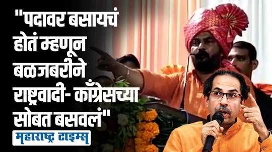 बाळासाहेबांनी स्वाभिमान शिकवला, तुम्ही आम्हाला लाचार व्हायला लावलं ; हेमंत पाटलांची उद्धव ठाकरेंवर टीका