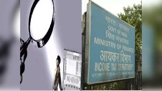 Income Tax Raids: राज्यात आयकर खात्याची झाडाझडती मोहीम वेगात; आता कोल्हापूर, सोलापुरात छापे