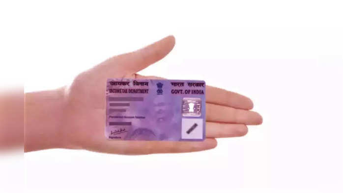 pan card - et tamil