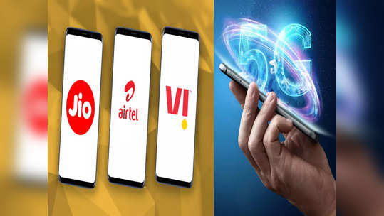 Jio-Airtel-Vi सर्वात आधी या १३ शहरात लाँच करणार 5G सर्विस, पाहा शहरांची यादी