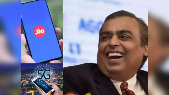 Reliance Jio ची मोठी घोषणा, दिवाळीपर्यंत  मुंबई, दिल्लीसह 'या' शहरांना मिळणार 5G नेटवर्क , पाहा डिटेल्स