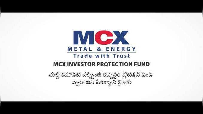 MCX IPF రక్షిస్తానని మాటిస్తోంది - కాటన్‌పై ఒక షార్ట్ ఫిల్మ్. 
